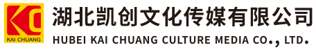 来安墙体彩绘-来安门头店招-来安文化墙-来安店面装修-来安标识牌-来安墙体广告来安活动搭建-来安广告公司-湖北凯创文化传媒有限公司