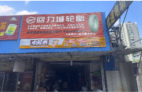 来安门头店招