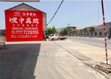 来安墙体广告如何定价？