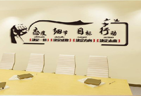 来安企业文化墙主要展示什么？