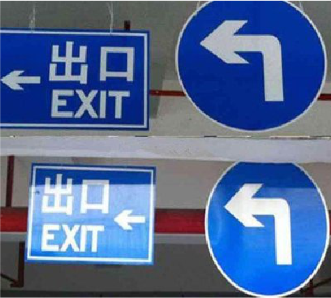 来安在日常生活中如何区分标识与标牌？