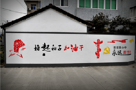 来安乡村振兴墙体彩绘