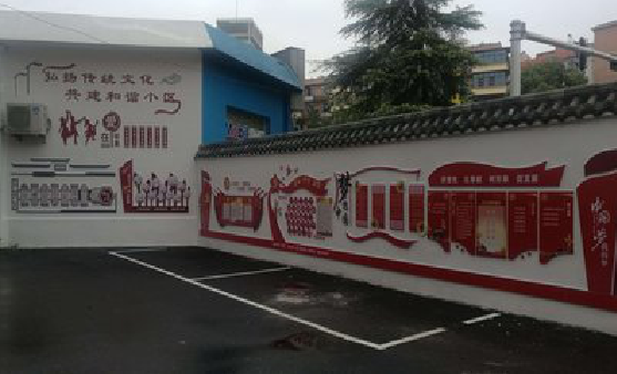 来安社区文化墙的创意设计。