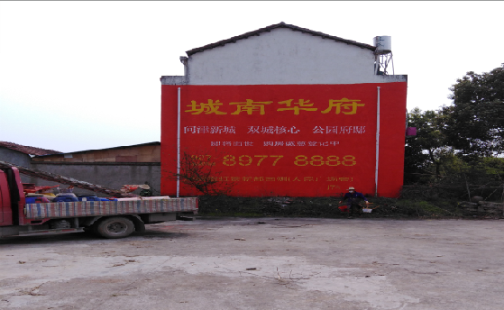 来安墙体彩绘如何呈现最大效果？