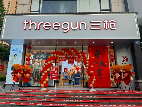 来安三枪连锁店装修