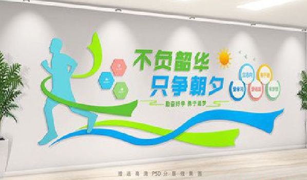 来安校园室内文化墙如何设计？