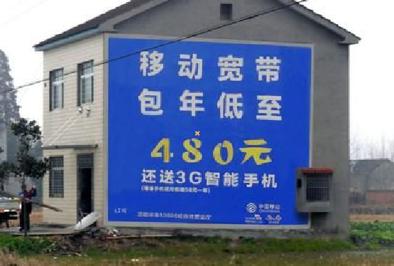 来安怎么发布户外墙体广告？