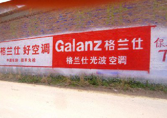 来安墙体广告的价格影响因素有哪些？