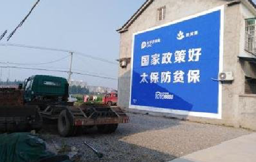 来安在城镇刷墙体广告会有效果吗？