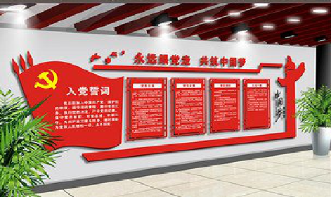 来安党建文化墙设计成什么样式的合适？