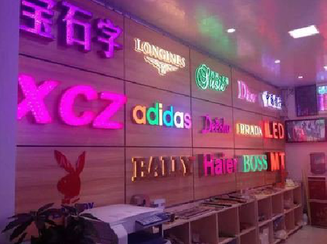 来安七彩外露发光字的制作工艺。