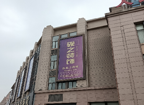 来安高空喷绘如何安装？