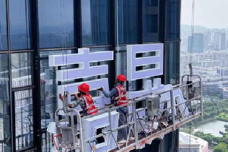 来安玻璃上安装发光字怎么固定呢？