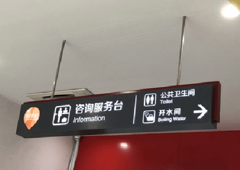 来安商场标识牌如何和商场整体装修风格保持一致？