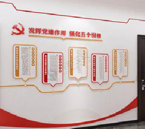 来安党建文化墙设计方法有哪些？