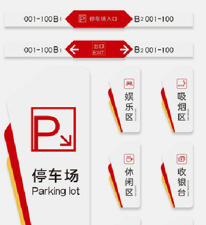 来安商场标识系统规划管理。